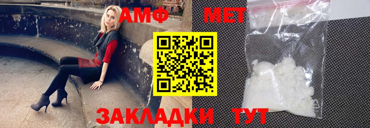 Дальнереченск  АМФ  АМФ  Amphetamine 98%  Вход с VPN 
