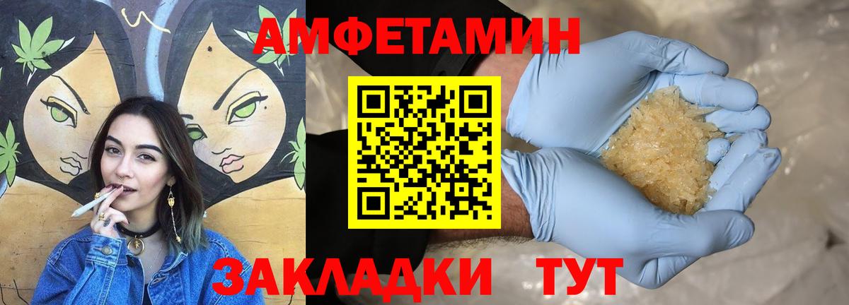 Амфетамин 97% Дальнереченск