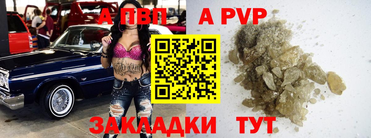Альфа ПВП крисы CK  Вход с VPN  APVP СК  APVP  Дальнереченск 
