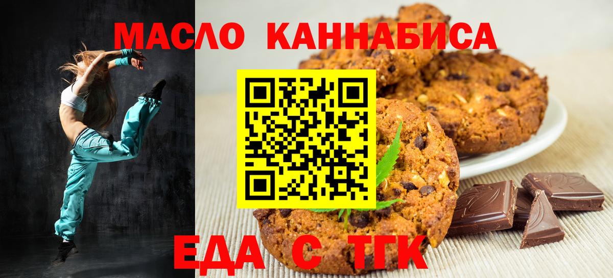 Canna-Cookies конопля  Вход с VPN  Дальнереченск 