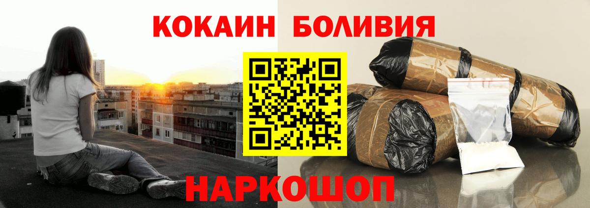 купить наркотики цена  Вход с VPN  COCAIN  Дальнереченск  КОКАИН Fish Scale  COCAIN Перу 