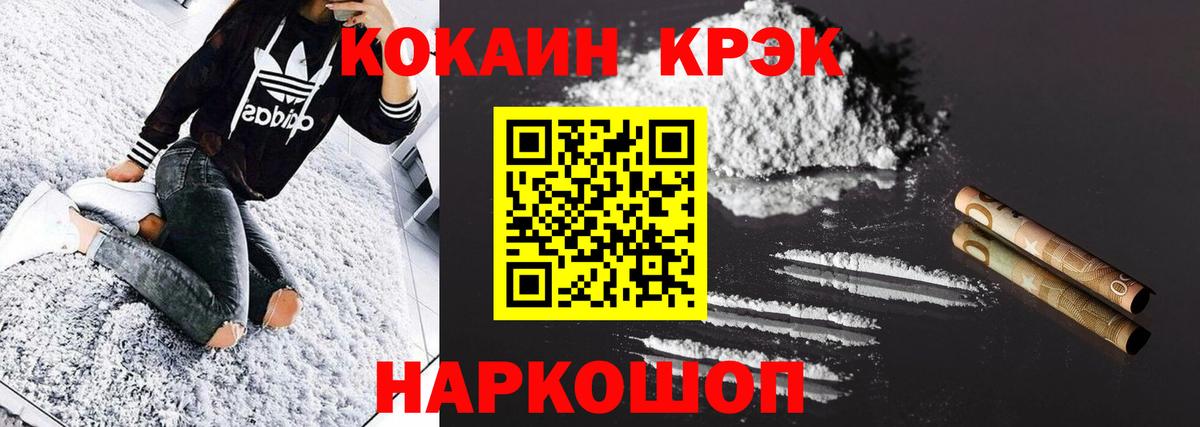 COCAIN Перу Дальнереченск