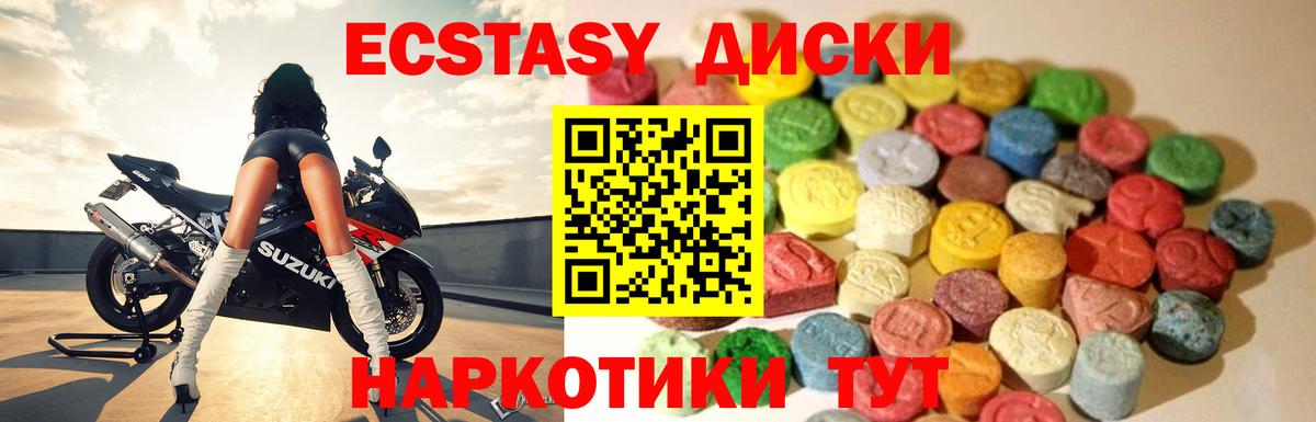 Экстази VHQ Дальнереченск