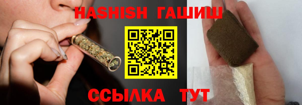 Дальнереченск  наркота  ГАШИШ Изолятор  ГАШ  Вход с VPN  Гашиш гашик 
