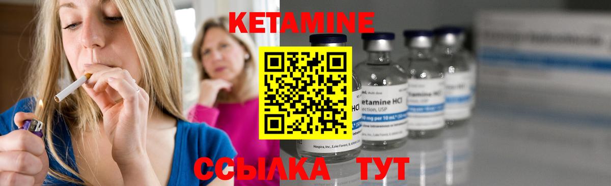 Кетамин ketamine  Вход с VPN  Дальнереченск  КЕТАМИН ketamine 