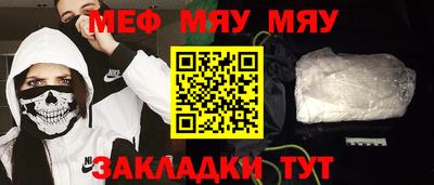 мяу мяу кристалл Ирбит