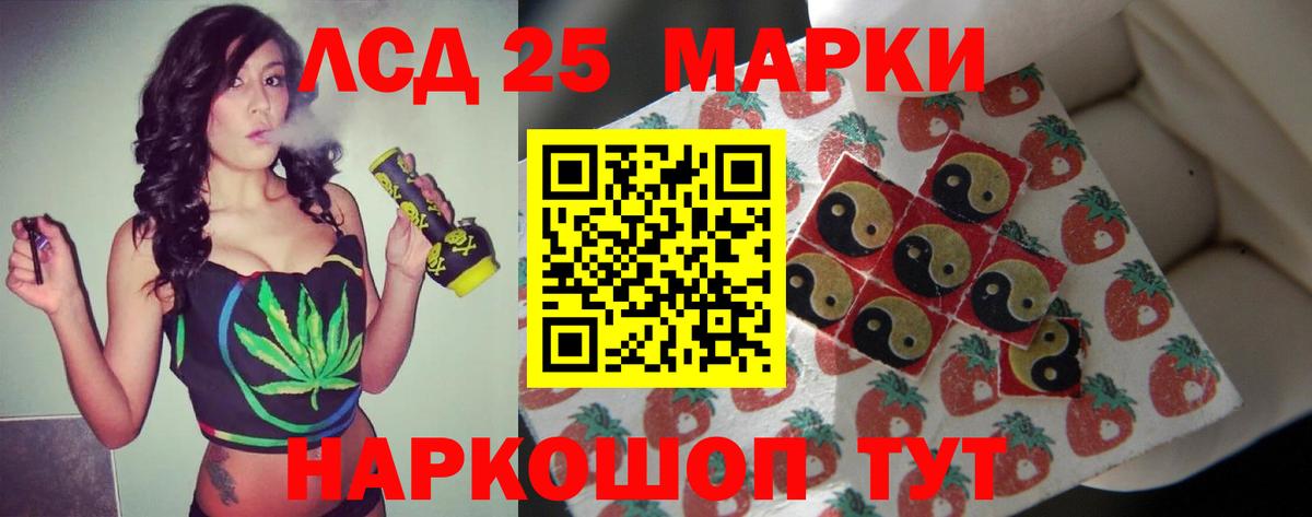 Лсд 25 экстази ecstasy Дальнереченск