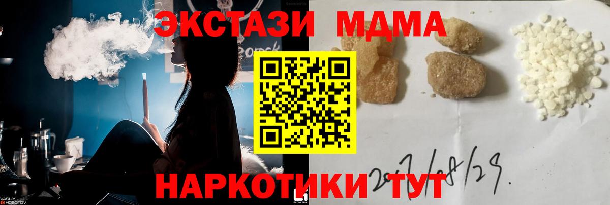 Дальнереченск  МДМА Molly  Вход с VPN  МДМА Molly 