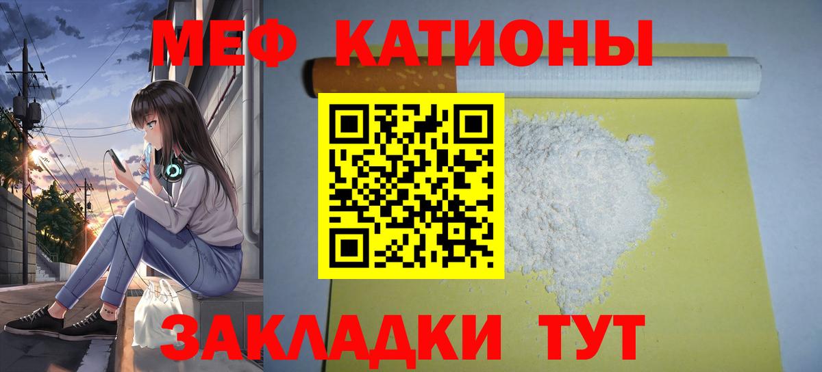 МЯУ-МЯУ mephedrone  МЯУ-МЯУ  Дальнереченск  Вход с VPN 
