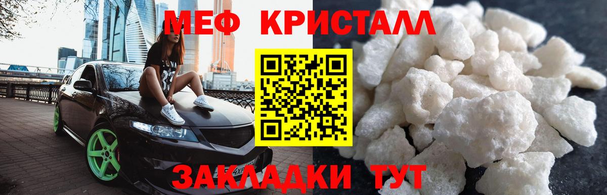 Мефедрон Дальнереченск