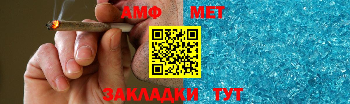 МЕТАМФЕТАМИН пудра Дальнереченск