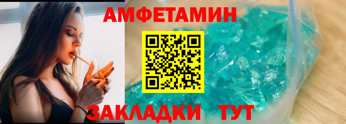 МЕТАМФЕТАМИН  Первитин Methamphetamine  Вход с VPN  Дальнереченск 