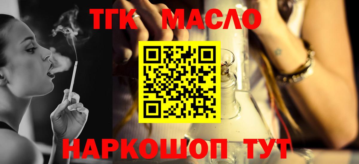 ТГК вейп с тгк  Вход с VPN  Дальнереченск 