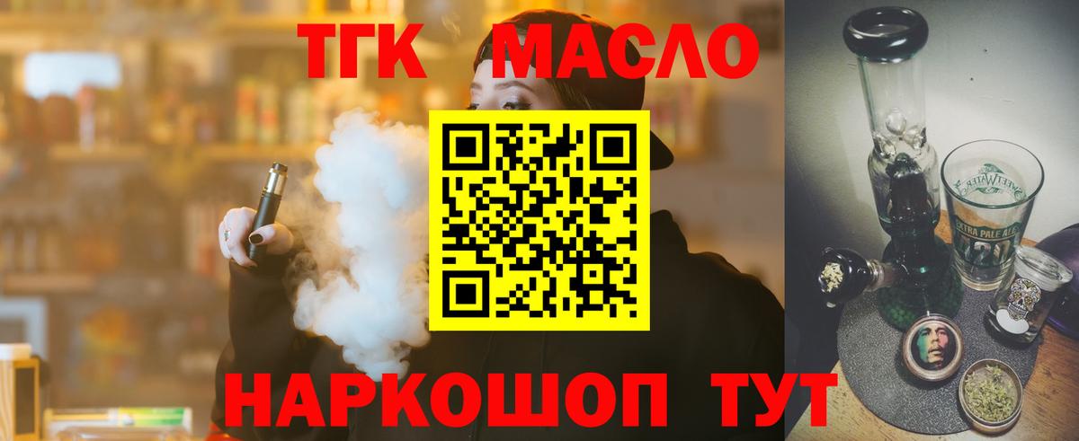 Дистиллят ТГК Wax Дальнереченск
